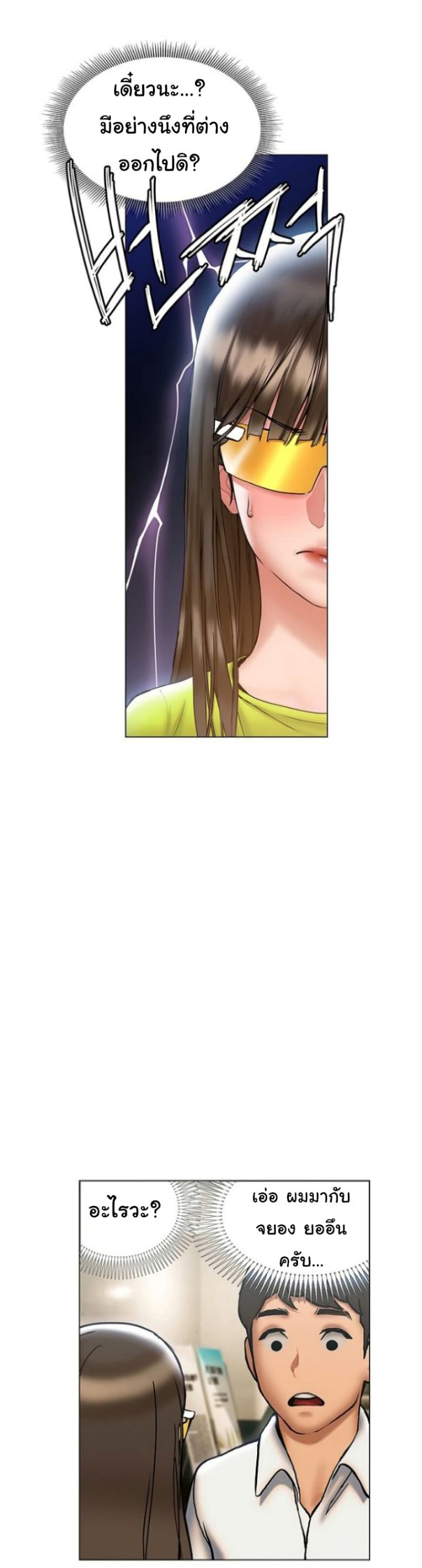 Understanding of Flirting ตอนที่ 23 (31)